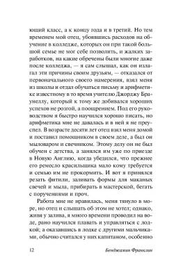 Время - деньги. Автобиография с доставкой по Минску от 70 рублей бесплатно!